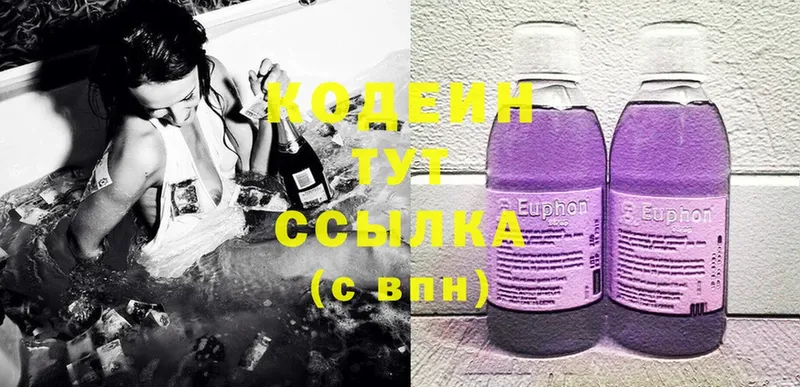 Кодеиновый сироп Lean напиток Lean (лин) Уфа