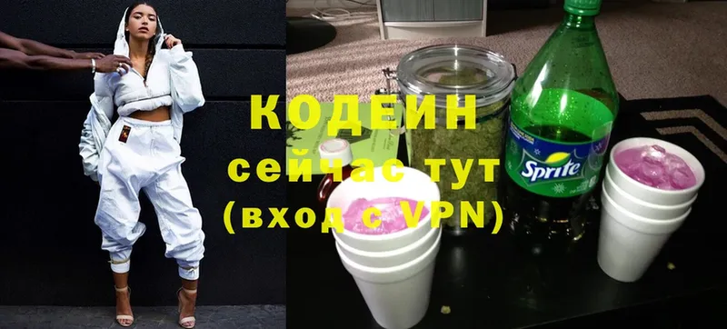 даркнет сайт  Уфа  Кодеин Purple Drank 