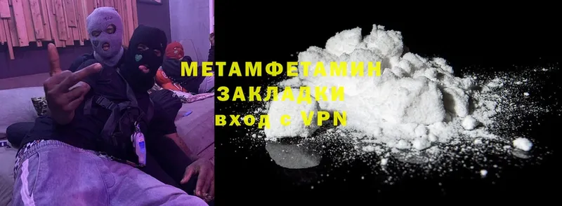 МЕГА ТОР  Уфа  МЕТАМФЕТАМИН Methamphetamine 